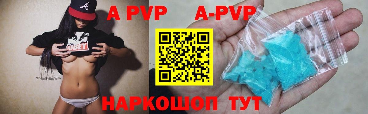 Альфа ПВП крисы CK  APVP  Alfa_PVP мука  Дюртюли  Вход с VPN 