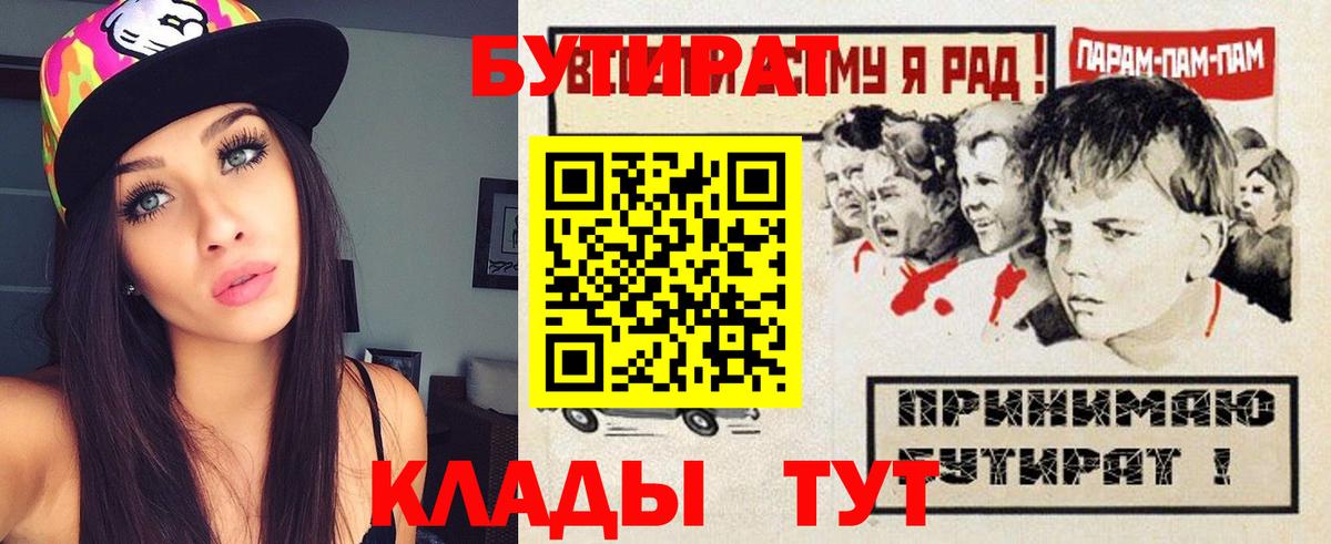 Бутират бутик Дюртюли