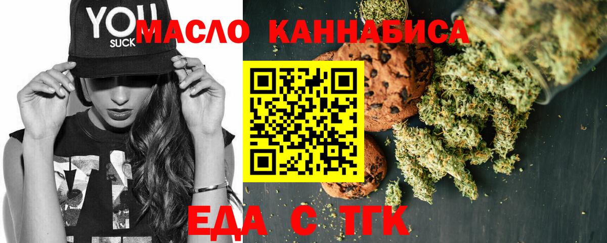 Canna-Cookies конопля  Вход с VPN  Дюртюли 