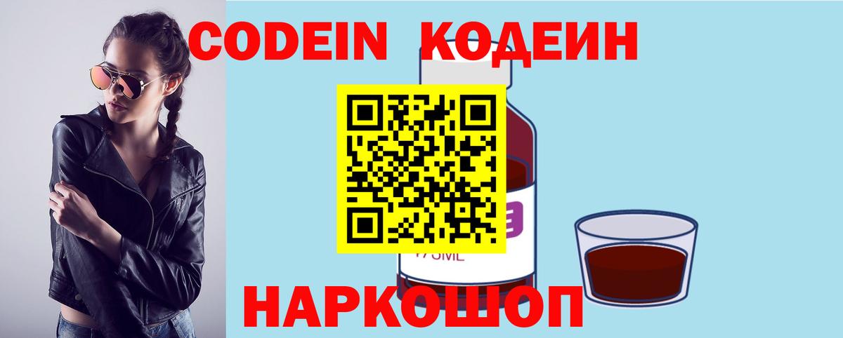 Кодеиновый сироп Lean Purple Drank  цена наркотик  Дюртюли  Вход с VPN  Codein Purple Drank 