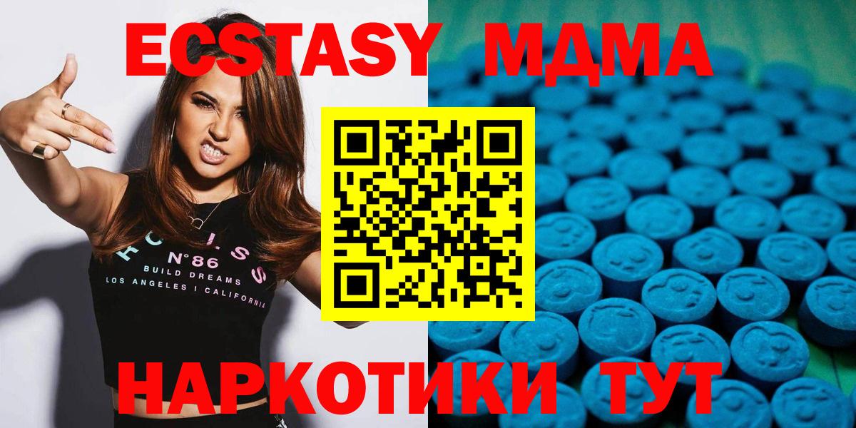 Ecstasy MDMA Дюртюли
