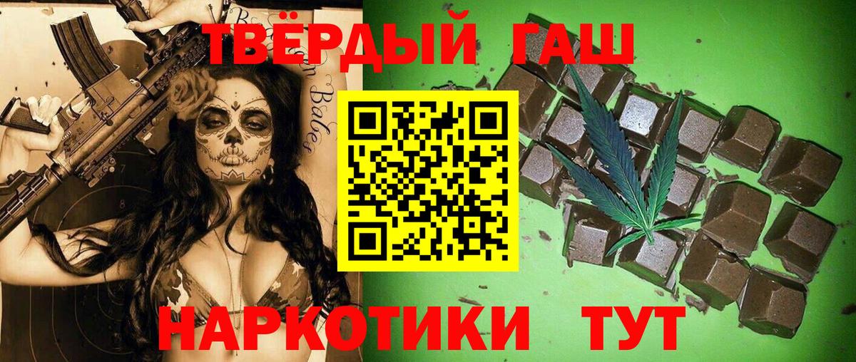 ГАШ VHQ  ГАШ  Вход с VPN  Дюртюли  ГАШИШ hashish 