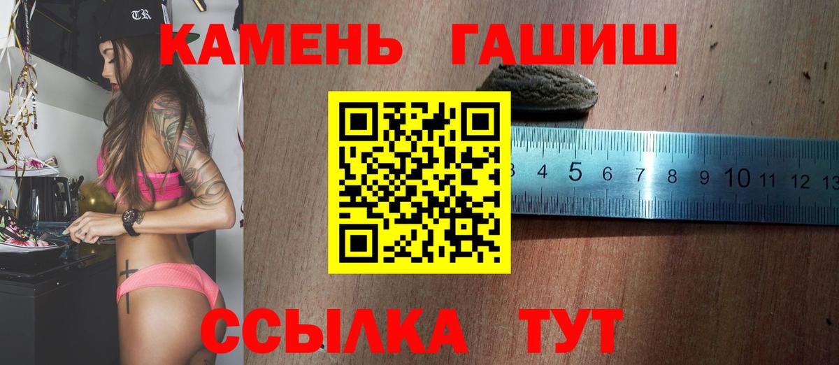 ГАШИШ Изолятор Дюртюли