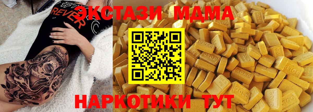MDMA VHQ  МДМА  Дюртюли  Вход с VPN  MDMA VHQ 
