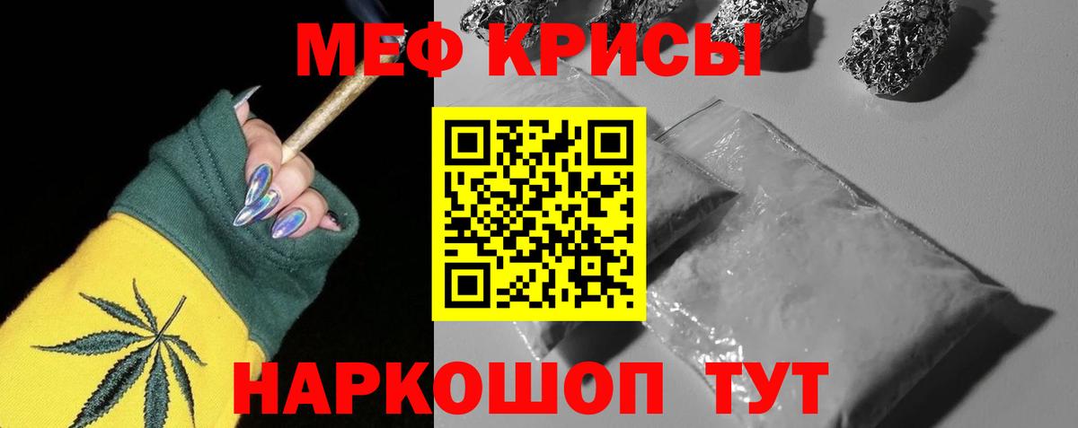 Меф Дюртюли