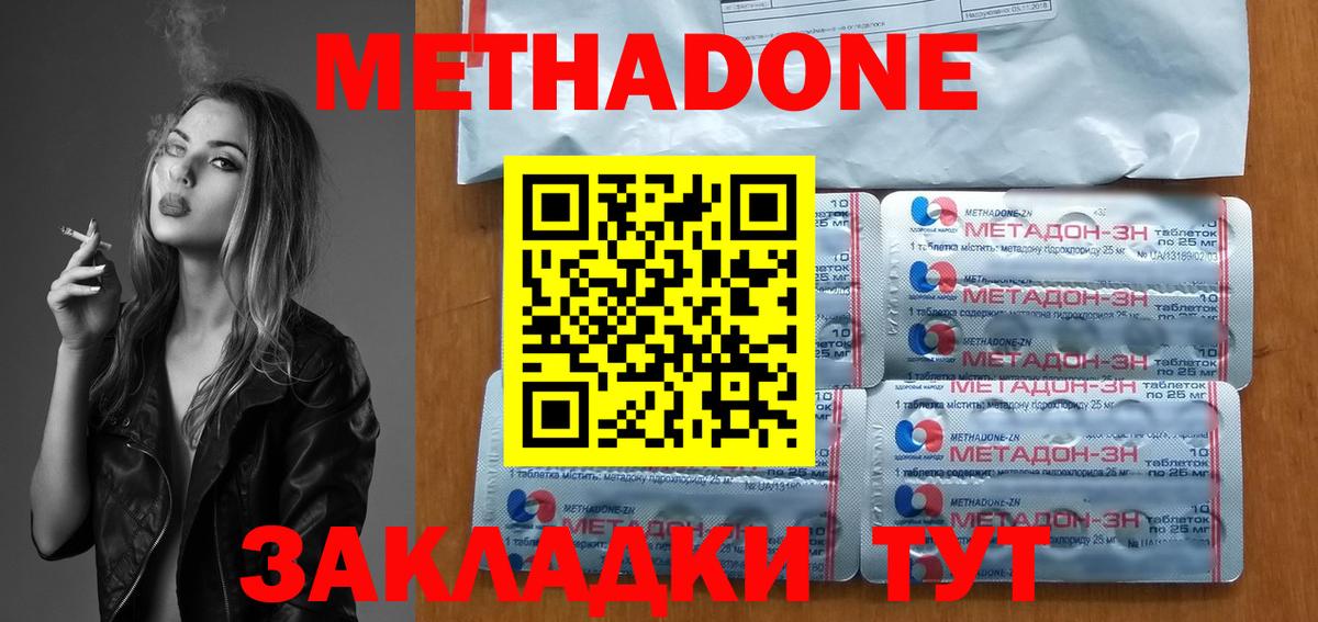 МЕТАДОН methadone Дюртюли