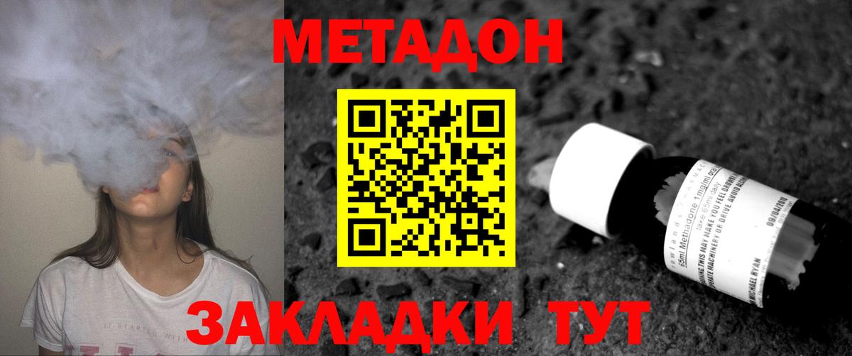 МЕТАДОН мёд  Вход с VPN  Дюртюли  Метадон VHQ 