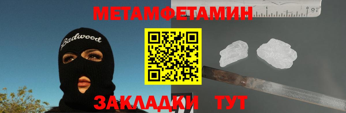 МЕТАМФЕТАМИН мет Дюртюли
